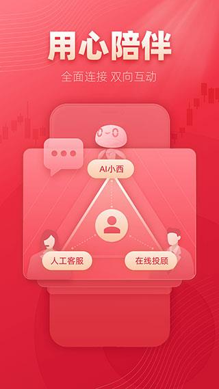 西部证券手机交易app