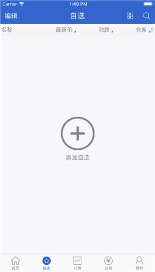 国元证券股票期权app