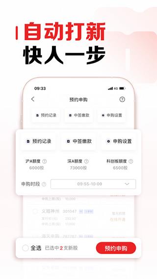 招商证券app(原名招商证券智远一户通)