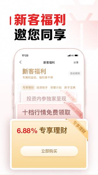 招商证券app(原名招商证券智远一户通)