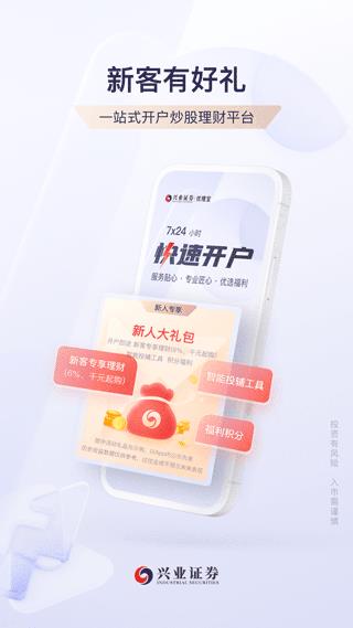 兴业证券优理宝app