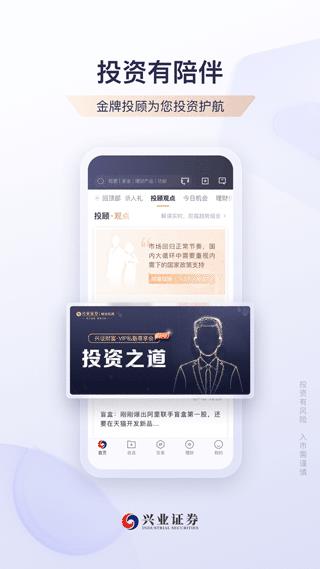 兴业证券优理宝app