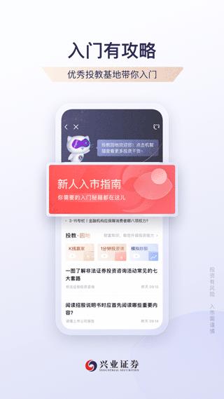 兴业证券优理宝app
