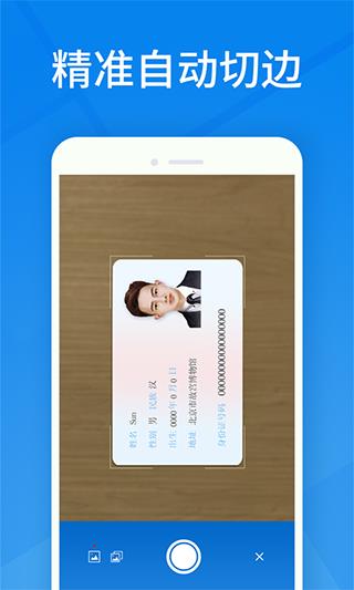 身份证扫描app