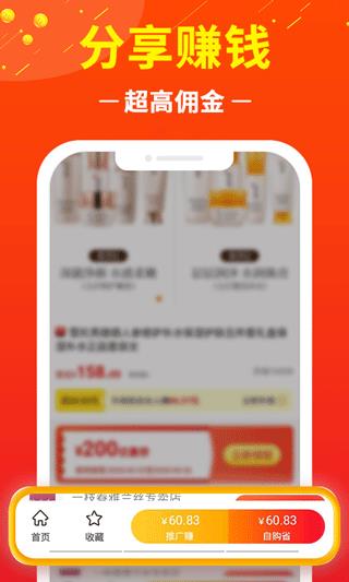 赚钱联盟app