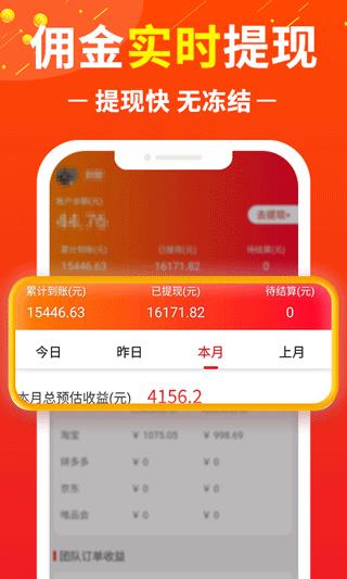 赚钱联盟app