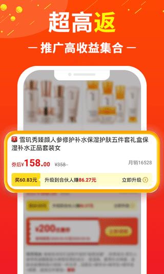 赚钱联盟app
