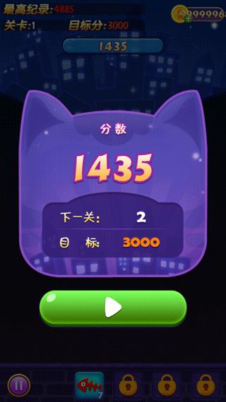 欢乐碰碰猫官方版