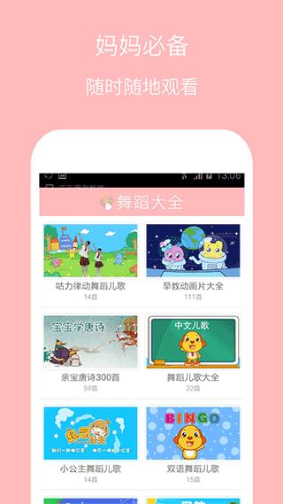 儿童舞蹈大全官方版
