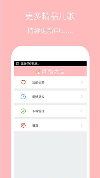 儿童舞蹈大全官方版
