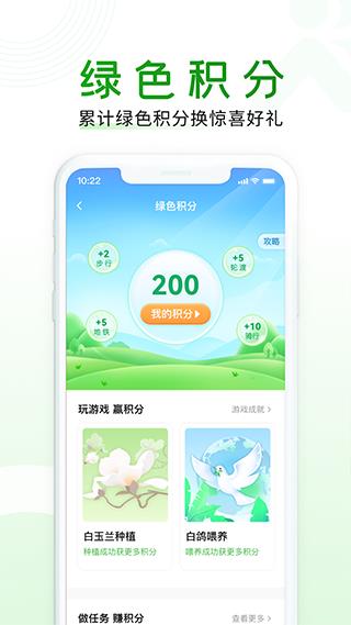 随申行app