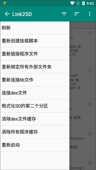 link2sd汉化版