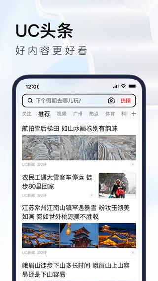 uc浏览器2023