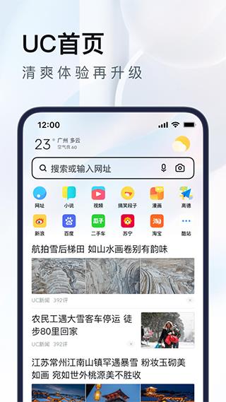 uc浏览器2023
