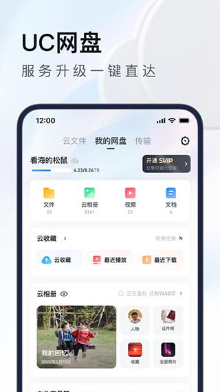 uc浏览器2023