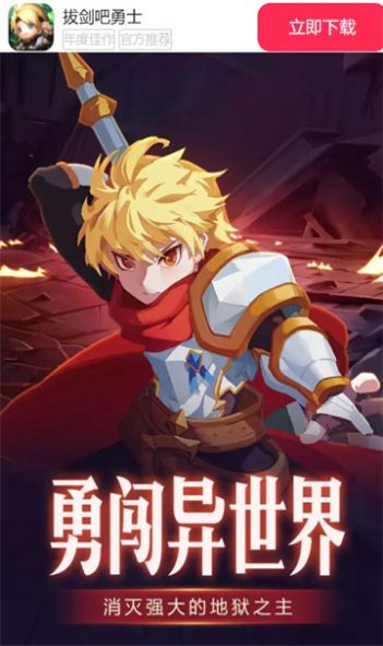 拔剑吧勇士官方版