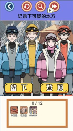 脱离困境游戏