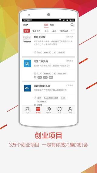 缘创派app