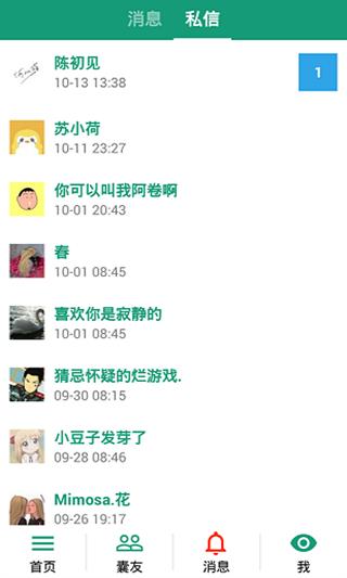 胶囊日记app
