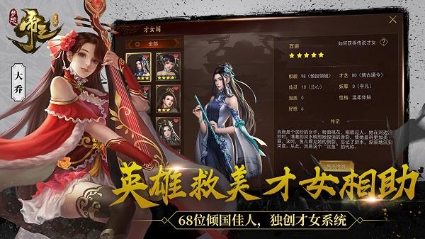 梦想帝王手游