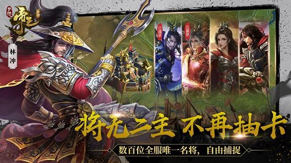 梦想帝王手游