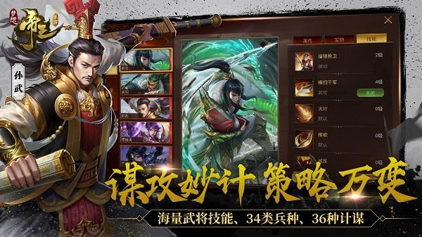 梦想帝王手游