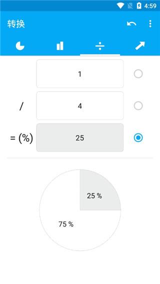 手机百分比计算器软件