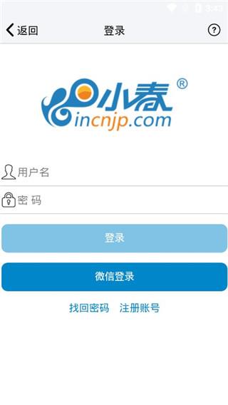 小春网手机版