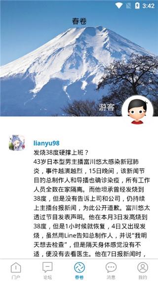 小春网手机版