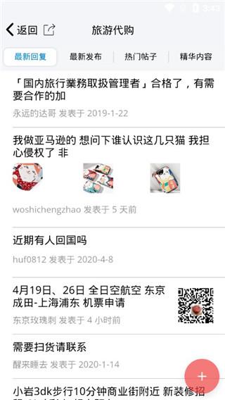 小春网手机版