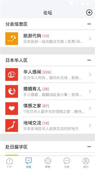 小春网手机版