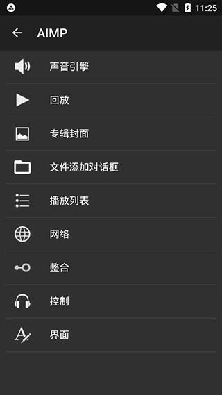 AIMP播放器中文版