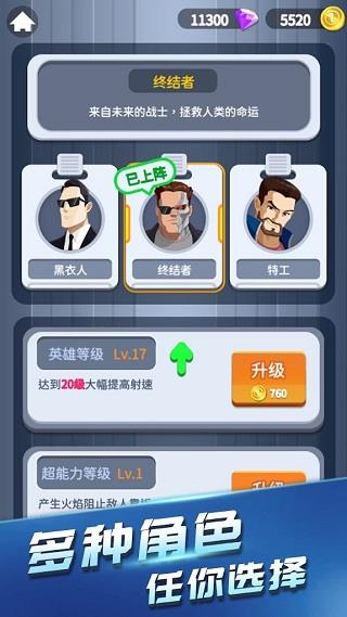 绝地反击游戏破解版