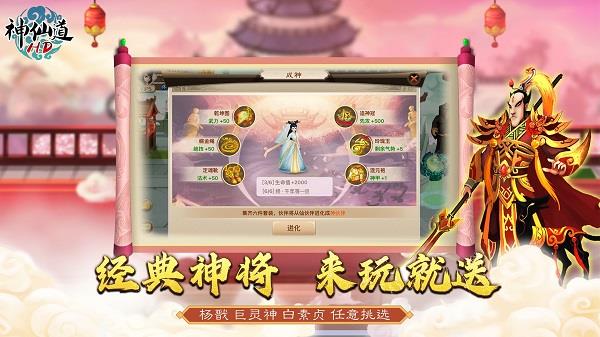 神仙道高清重制版百度版