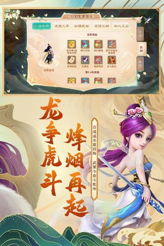 大话西游单机版手游