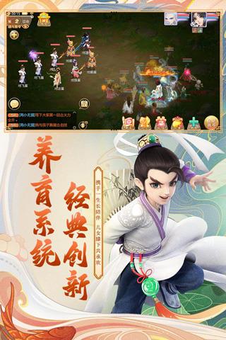 大话西游单机版手游