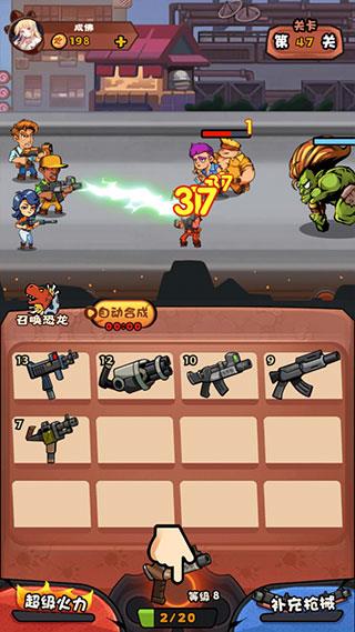 快打恐龙手机版