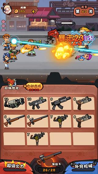 快打恐龙手机版