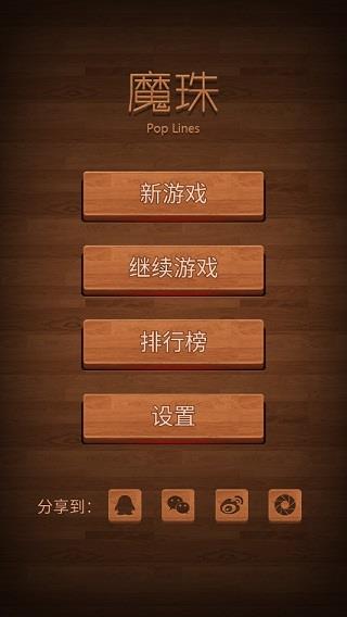 软媒魔珠手游