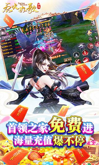 烈火如歌游戏