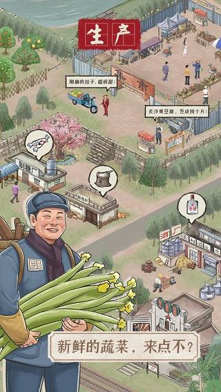 果园丰收游戏