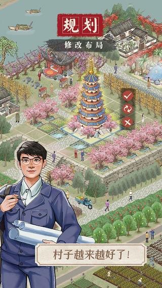 果园丰收游戏
