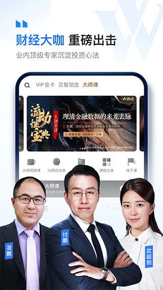 华尔街见闻官方
