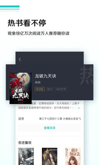 全本免费小说阅读器app