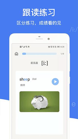 英语音标app