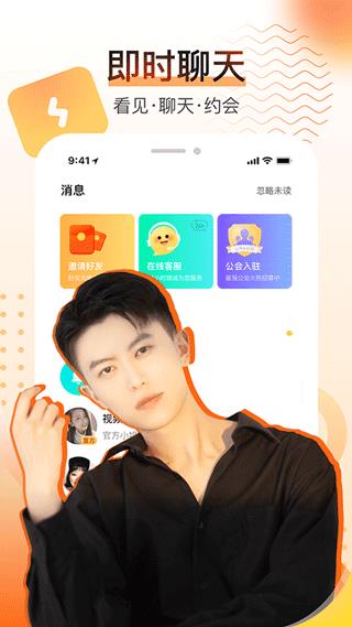 酷秀直播(更名为酷秀短视频)