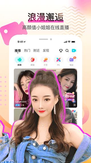 酷秀直播(更名为酷秀短视频)