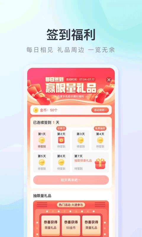 百度应用市场app(更名百度手机助手)