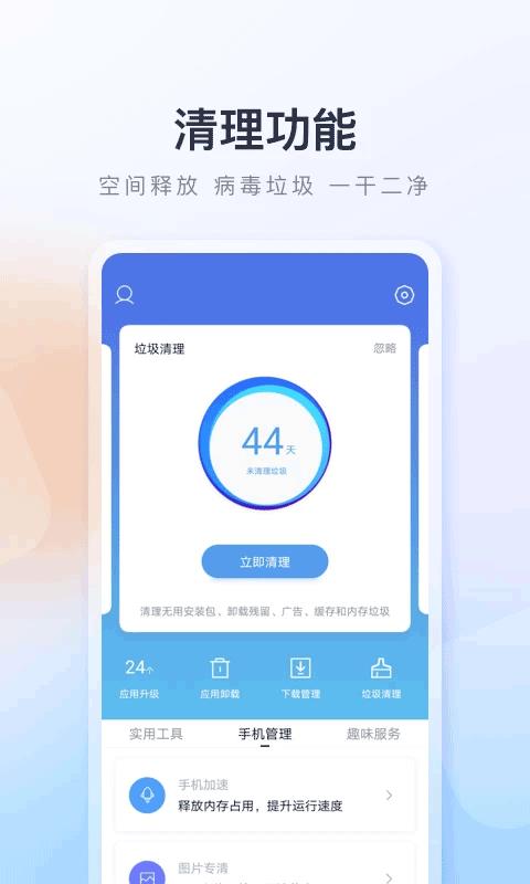 百度应用市场app(更名百度手机助手)