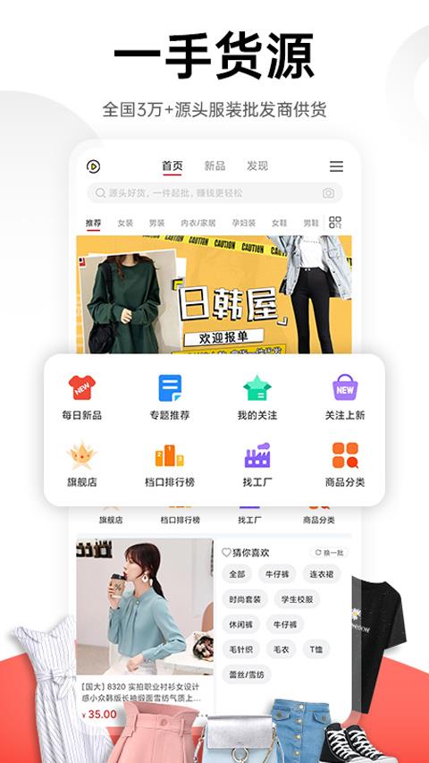 17货源网app(原名一起做网店17)